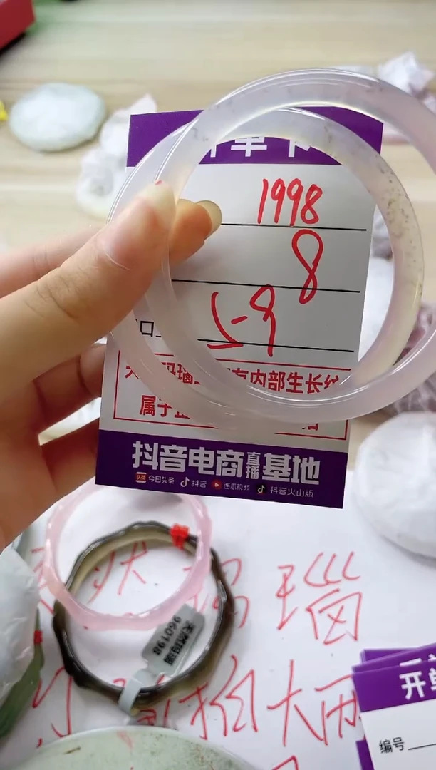玛瑙/玉髓手镯未镶嵌1998