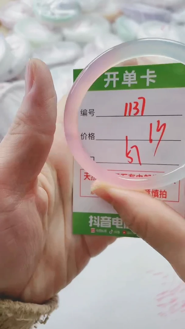 【闪购商品】玛瑙/玉髓手镯未镶嵌1137C57