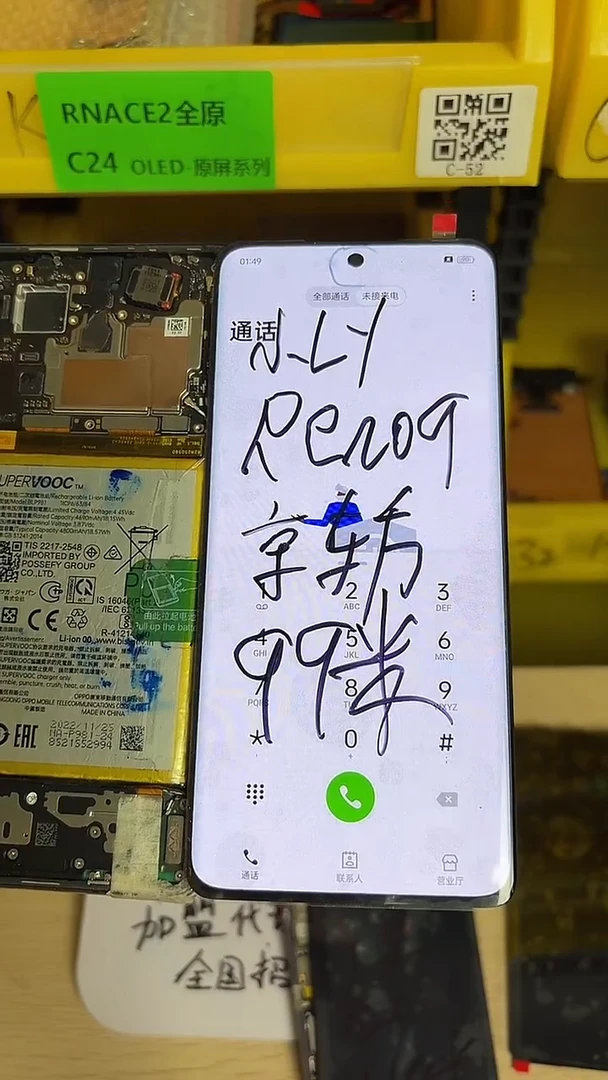 适用于reno9小漏液瑕疵屏幕