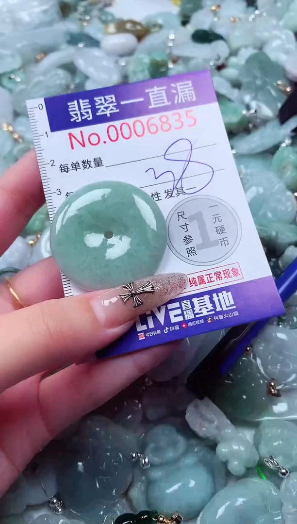 吊坠(不含链)未镶嵌翡翠6835