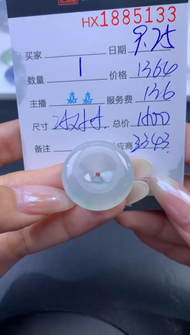 未镶嵌挂件翡翠哈轩 挂件1
