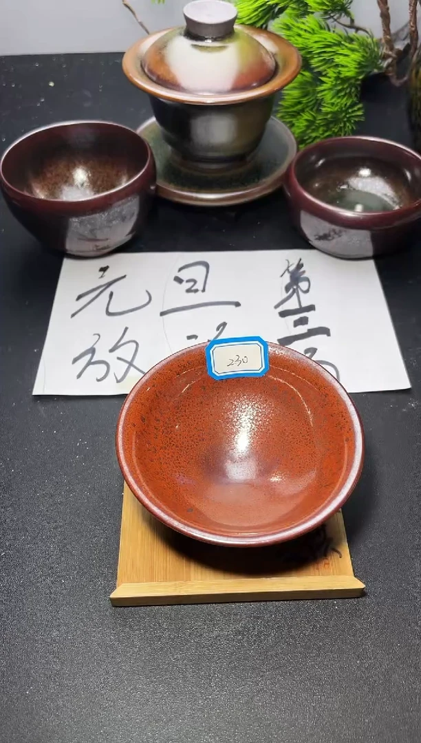 茶盏230 叶紫建盏