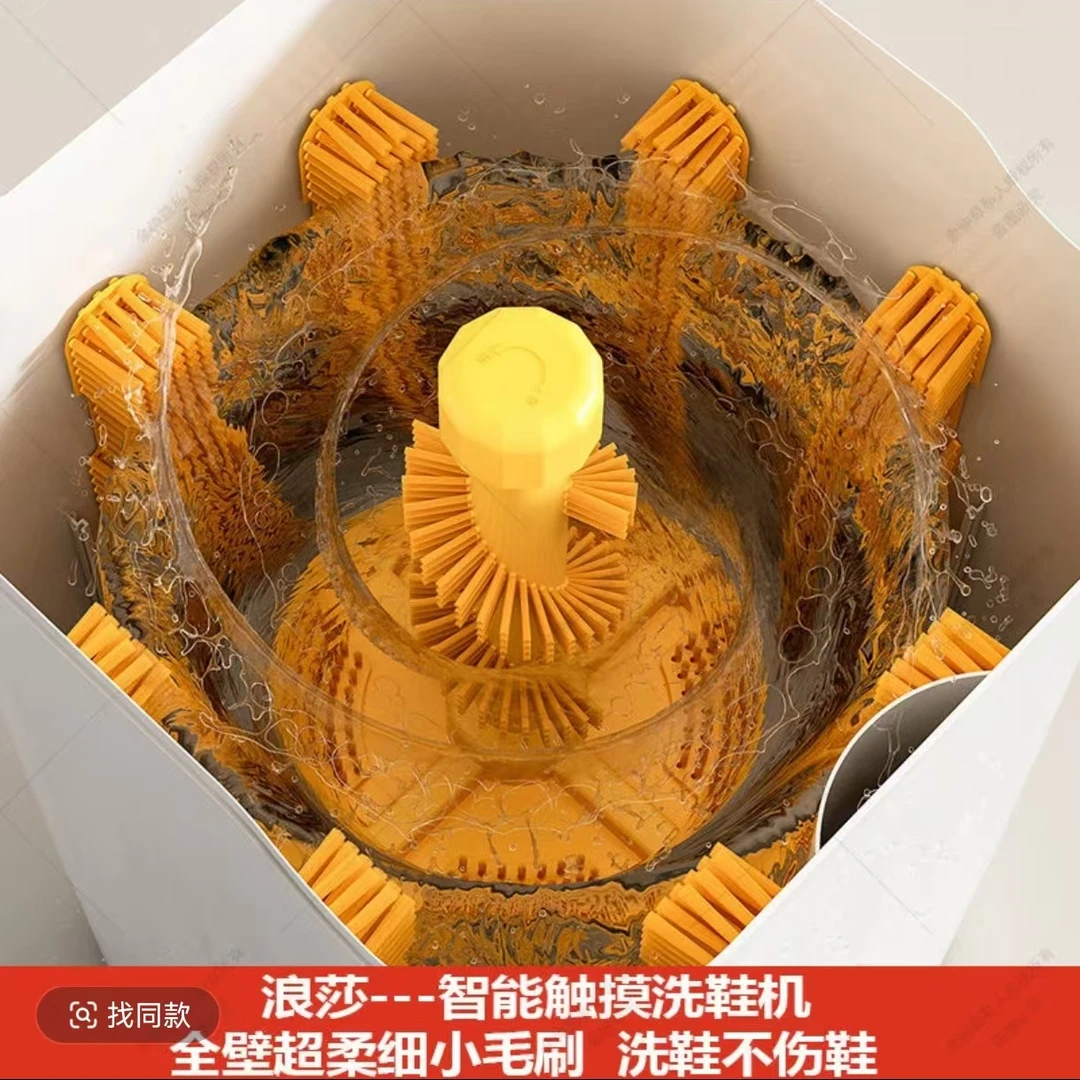新品【全壁刷】洗鞋机家用懒人洗衣鞋子机小型自动洗鞋器刷鞋机神器