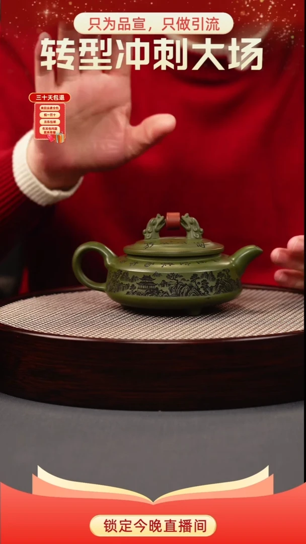 茶壶紫砂绿泥 双龙戏珠 刻绘