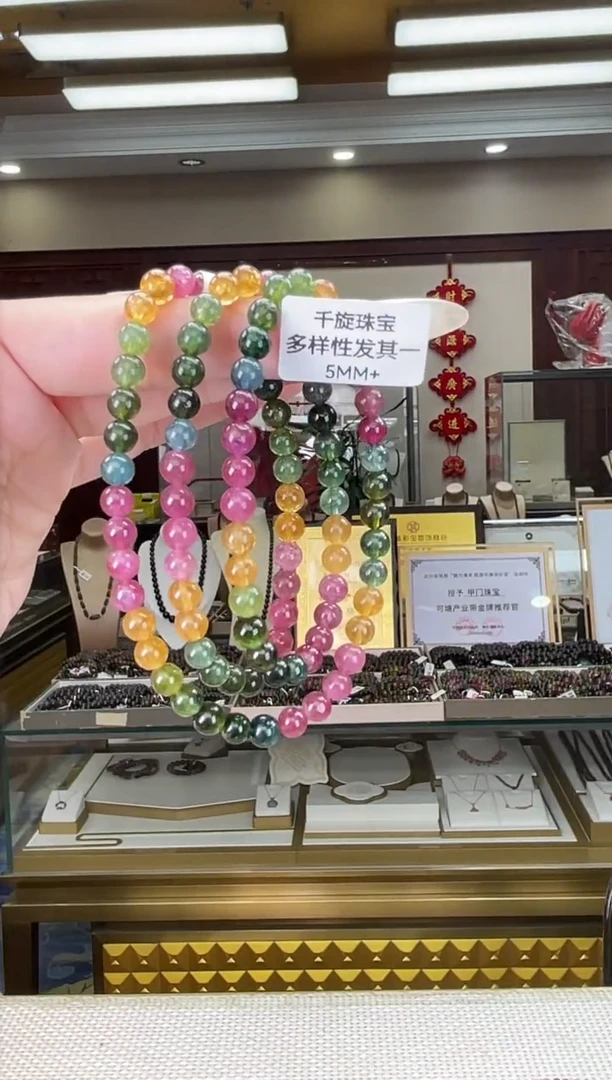 未镶嵌/碧玺5mm+多圈多样性发货