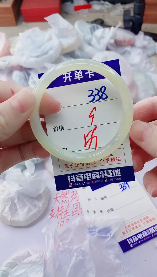 玛瑙/玉髓手镯未镶嵌338