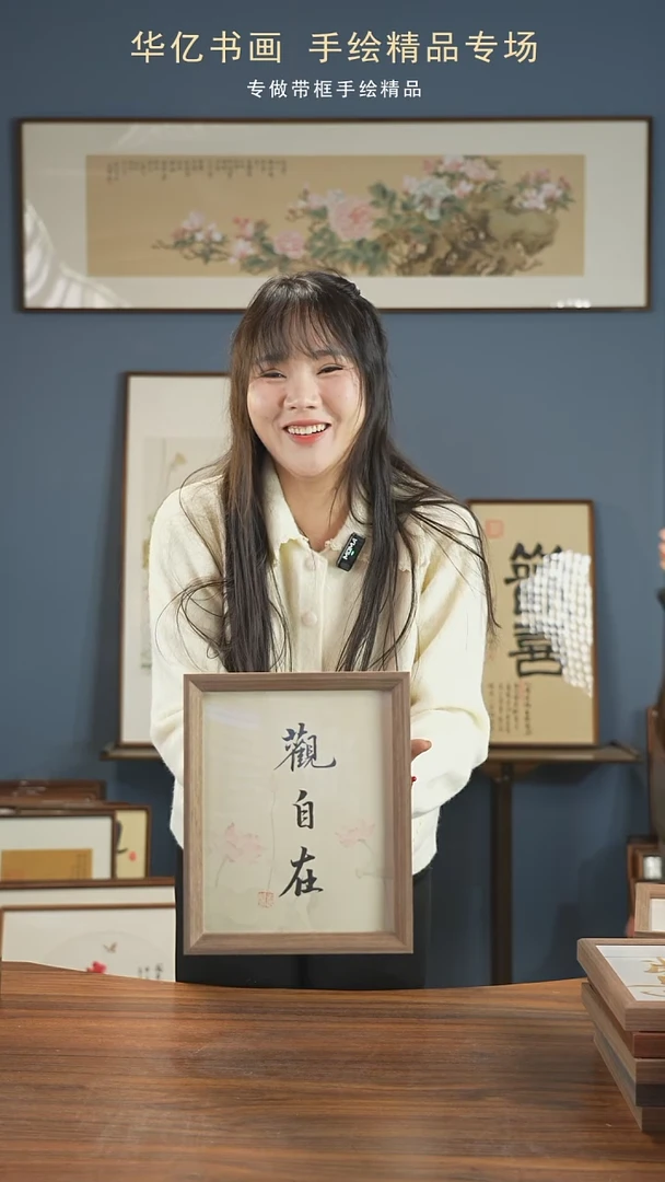 【闪购商品】书法荷花/22*27