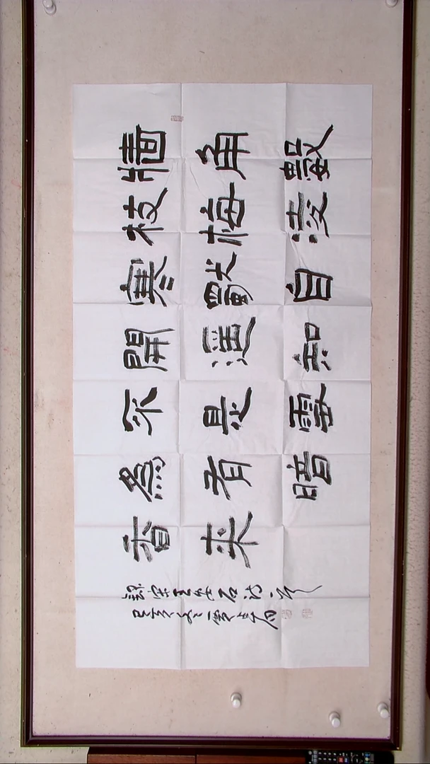 【闪购商品】书法贾占有 甘肃138*69（4）