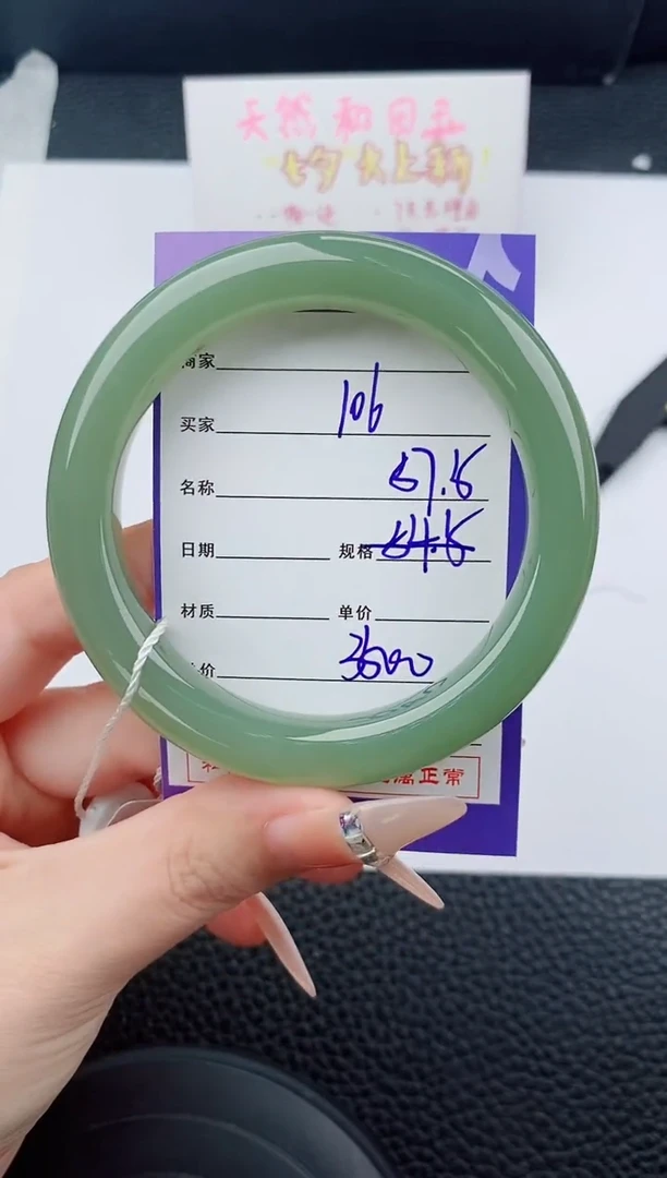 未镶嵌手镯和田玉106碎玉微色差T7
