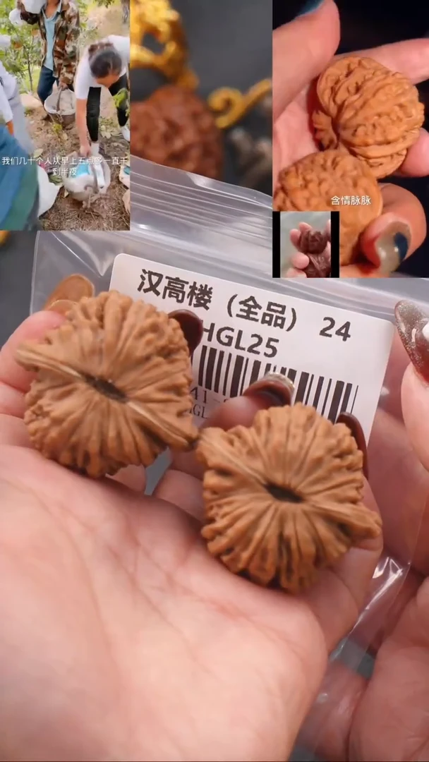 【闪购商品】文玩核桃把件41汉高楼（全品白茬）