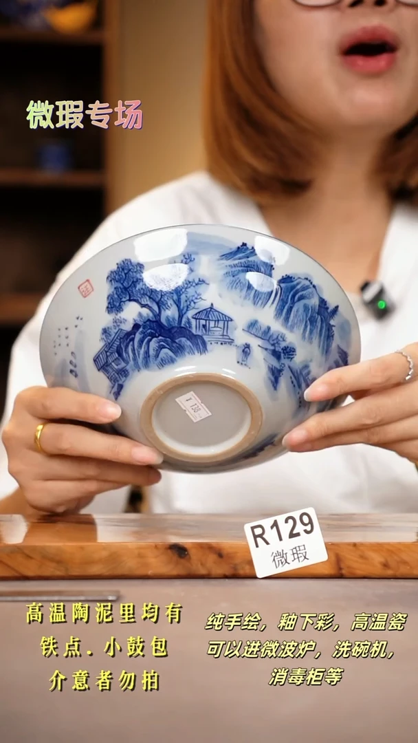 其他WR129陶然集器瓷器