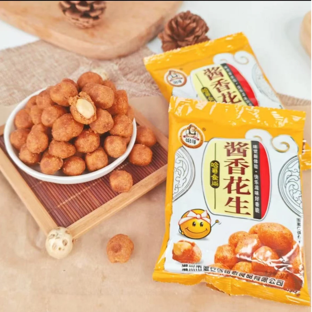 【酱香花生团单】酱香花生小包装花生米香脆下酒即食