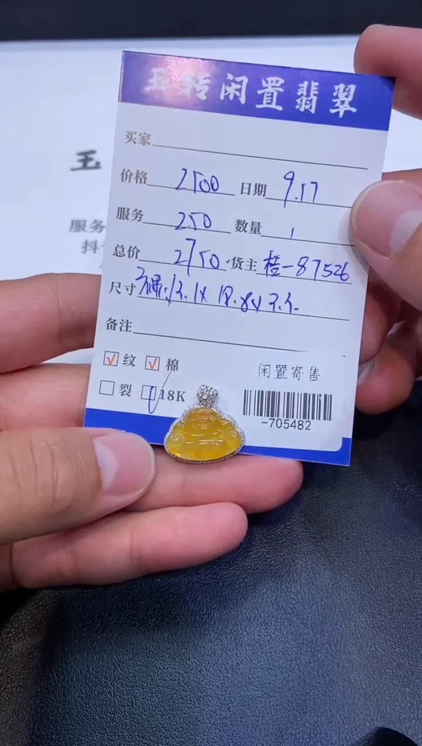 颈饰18K金镶嵌翡翠挂件多人-705482
