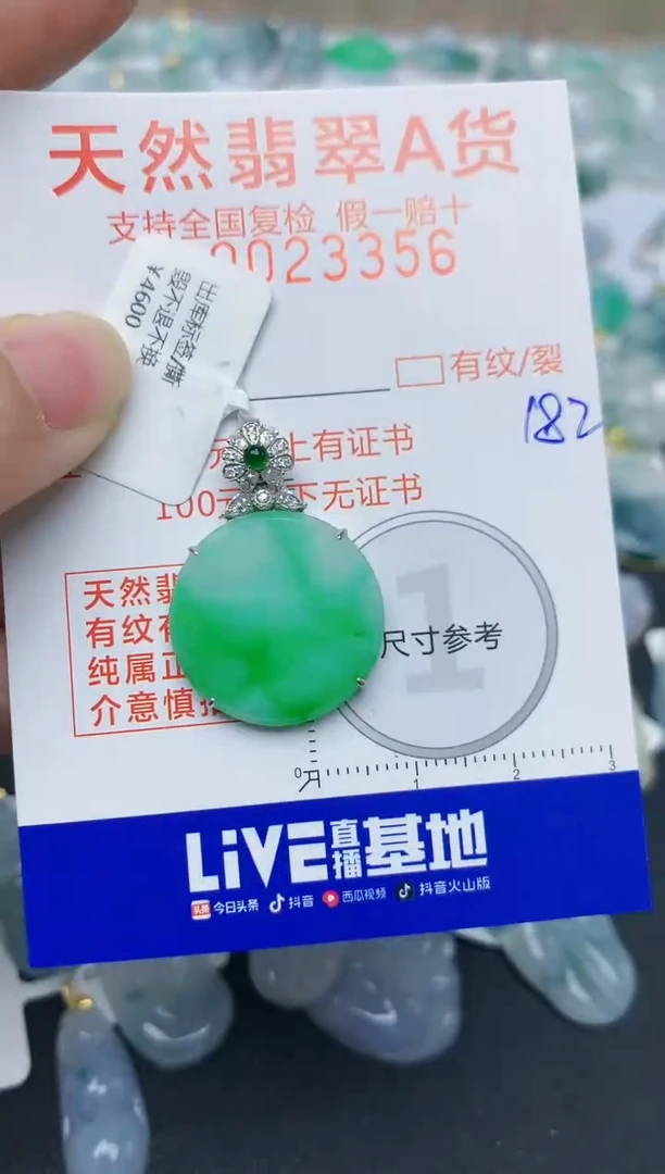 【闪购商品】翡翠颈饰18K金镶嵌天然翡翠A货    182