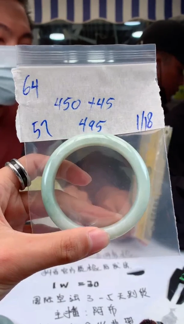 【闪购商品】定制翡翠未镶嵌64手镯毛货定制抛光多样性拍一发一