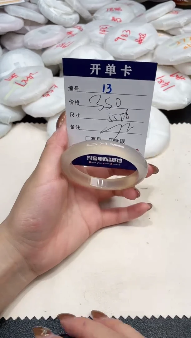 手镯玛瑙/玉髓未镶嵌13