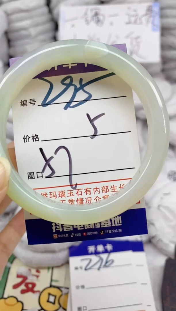 手镯玛瑙/玉髓未镶嵌295