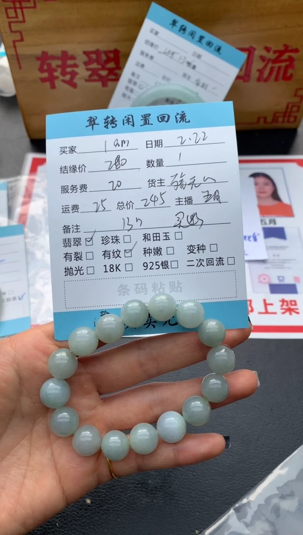 【闪购商品】翡翠手串未镶嵌手串