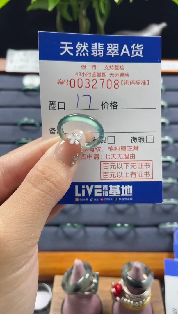 【闪购商品】翡翠戒指未镶嵌天然翡翠戒指2708