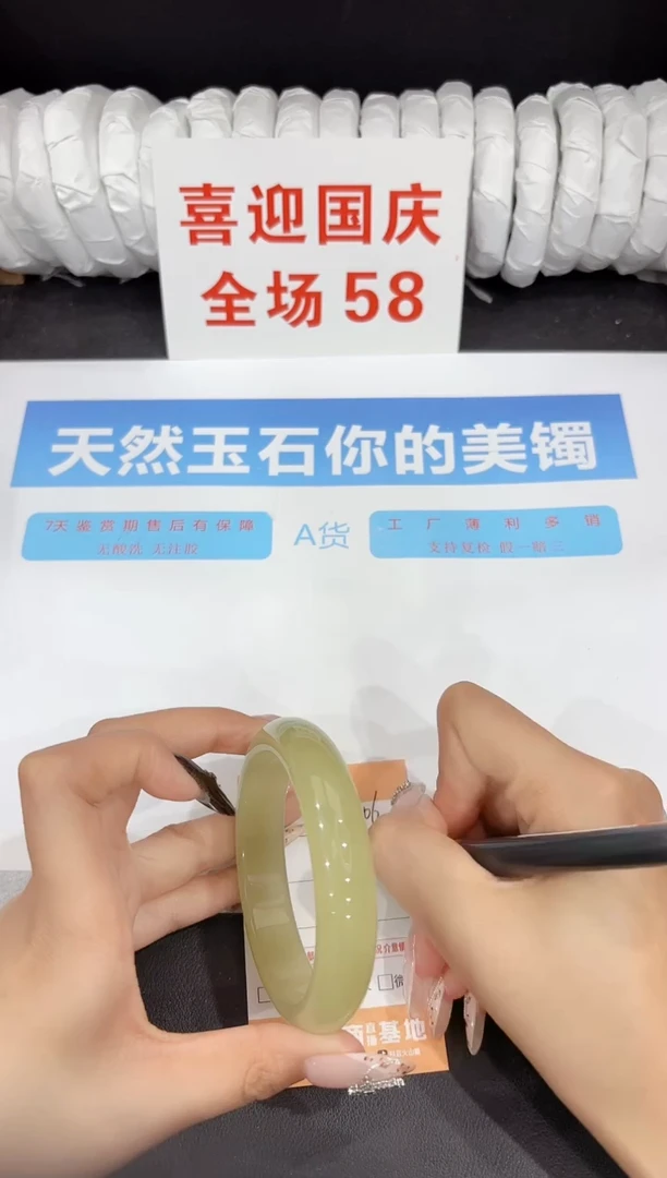 未镶嵌手镯石英质玉106-62