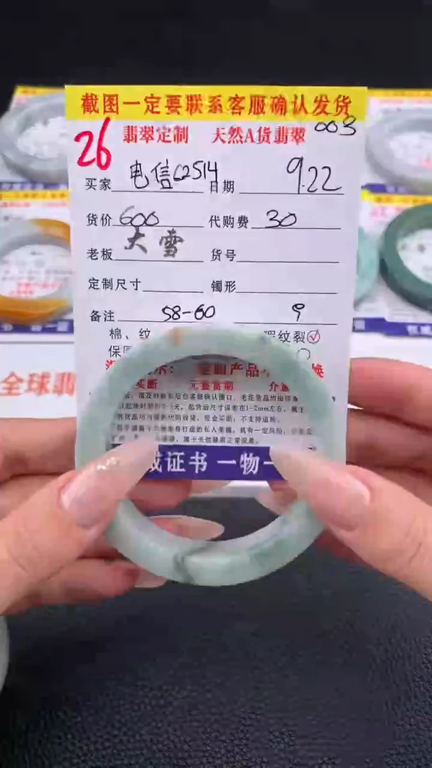 未镶嵌定制翡翠电****4 26#手镯定制链接