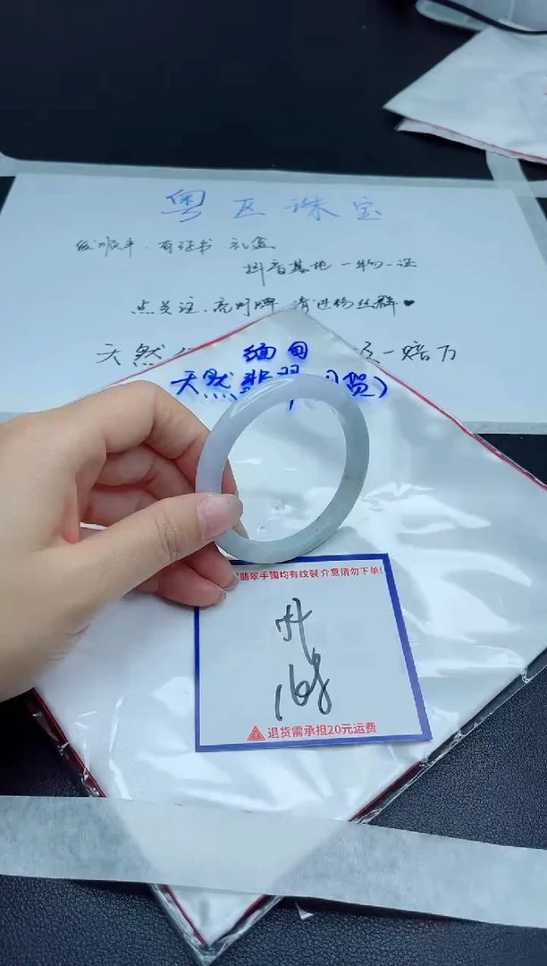 【闪购商品】翡翠手镯未镶嵌我