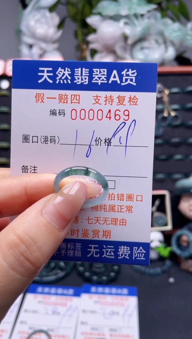 未镶嵌戒指翡翠16*0469