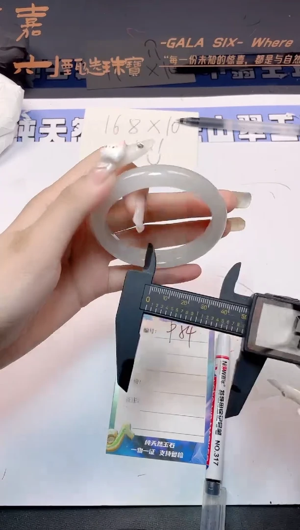 石英质玉手镯未镶嵌84-56.8