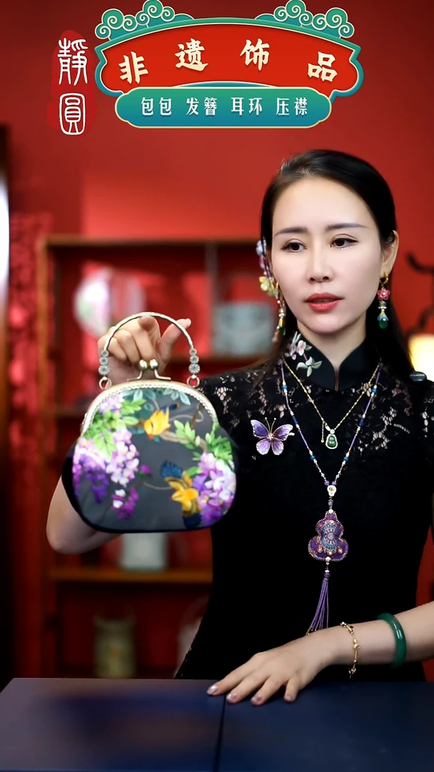 织绣非遗手工饰品1967