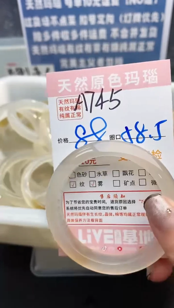 【闪购商品】玛瑙/玉髓手镯未镶嵌745