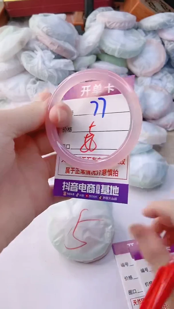 手镯玛瑙/玉髓未镶嵌77