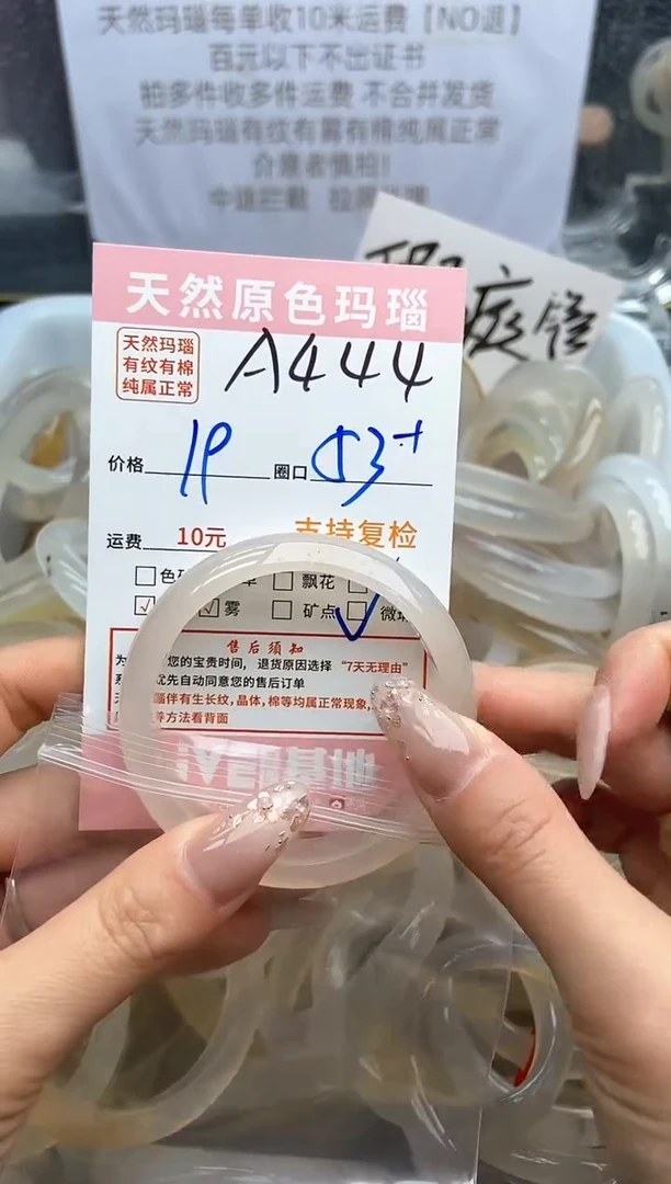 【闪购商品】玛瑙/玉髓手镯未镶嵌444