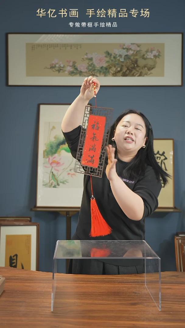 【闪购商品】书法岁岁平安-福气满满双面窗花挂件15*32