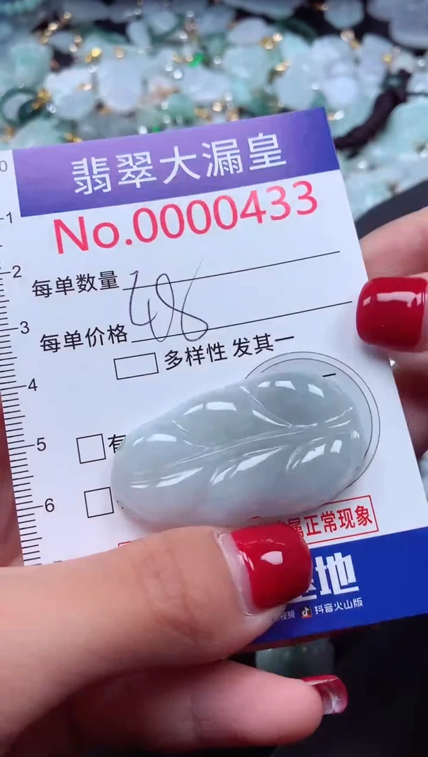 颈饰未镶嵌翡翠433