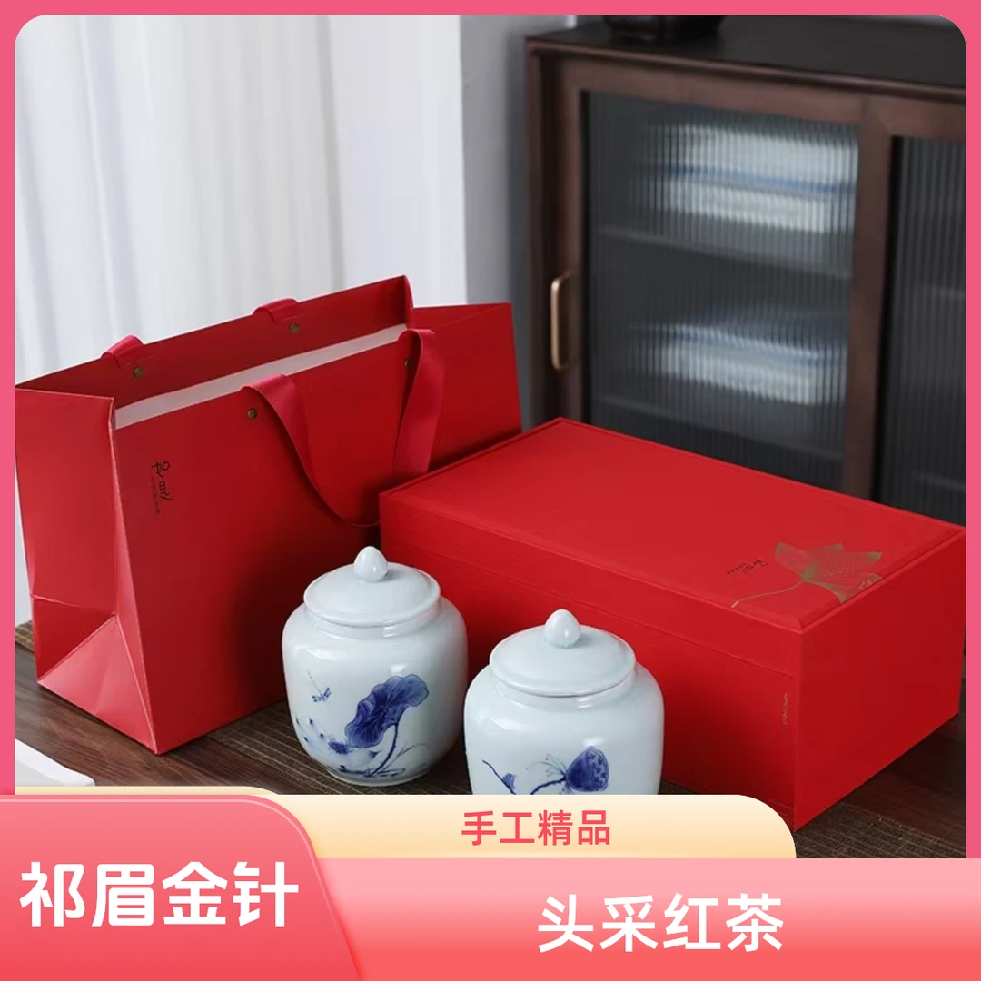 2025年祁眉金针 纯手工红茶 头采 祁门红茶 高档礼盒装 送礼佳品