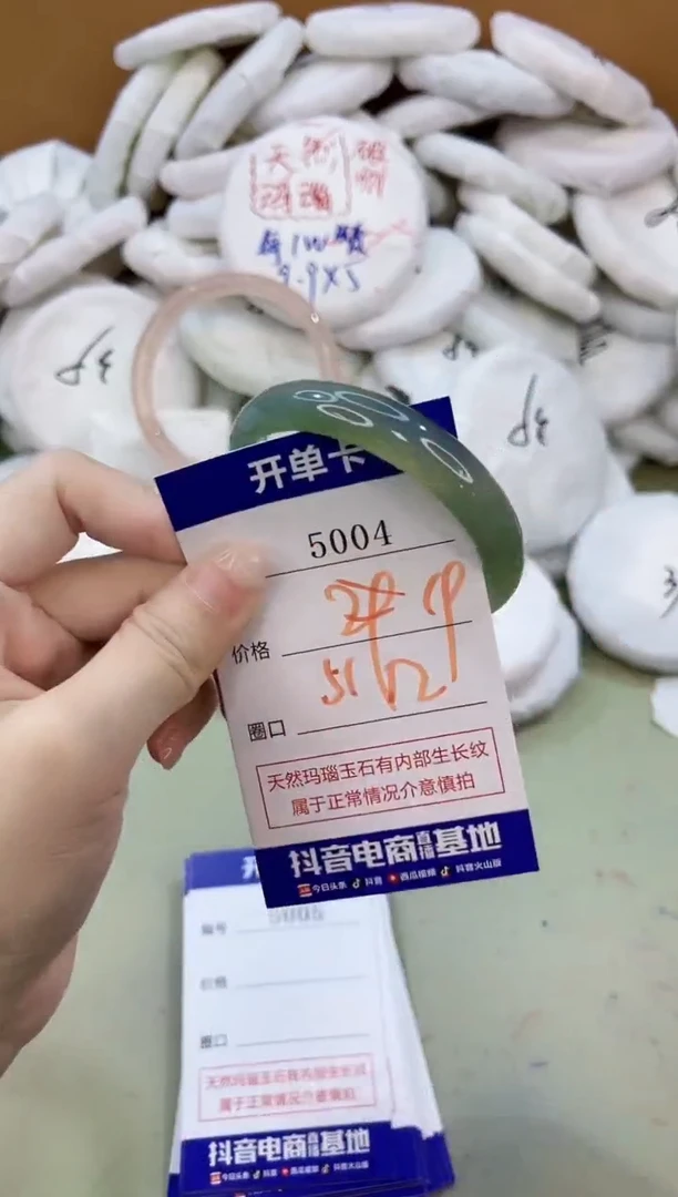手镯玛瑙/玉髓未镶嵌5004