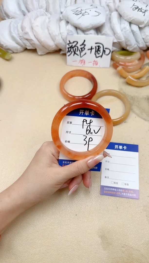未镶嵌手镯石英质玉94/61.2