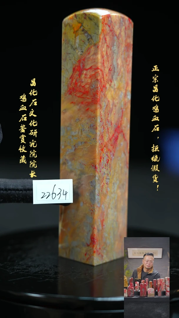【闪购商品】昌化鸡血石226341111111