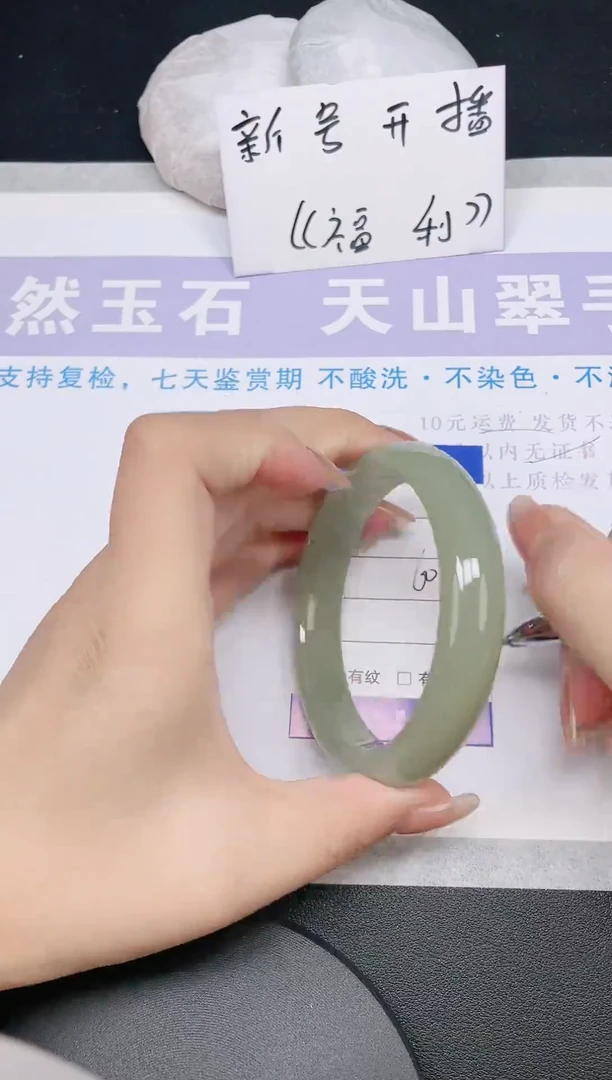 未镶嵌手镯石英质玉多样性发货-11-60/1