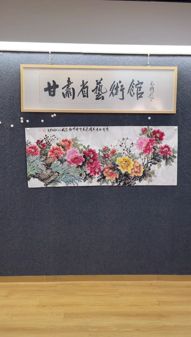 国画9407曹粉C唯有牡丹真国色小六尺