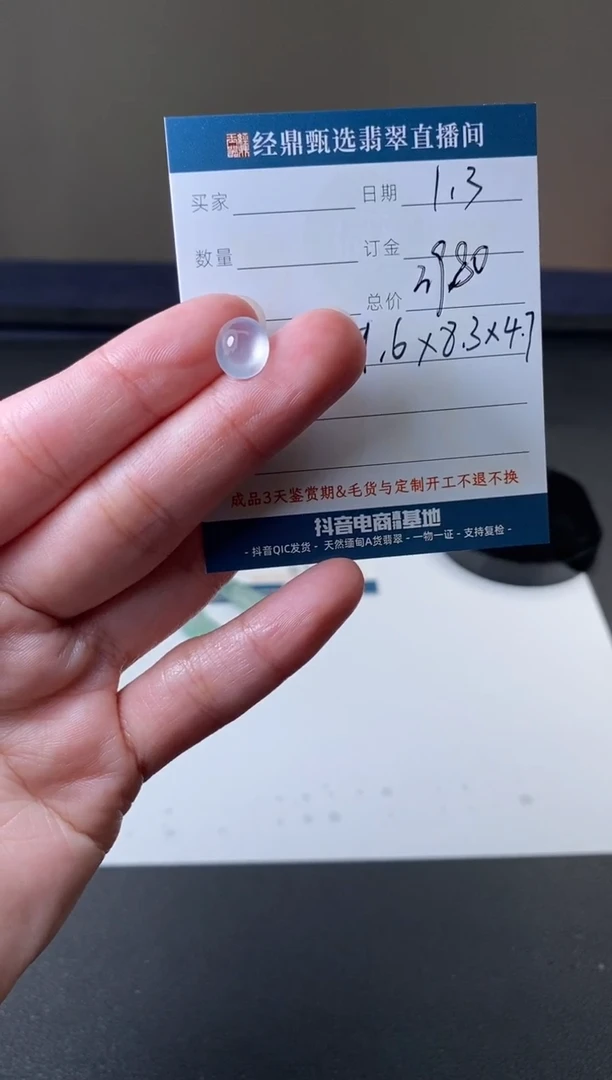 未镶嵌定制翡翠蛋面