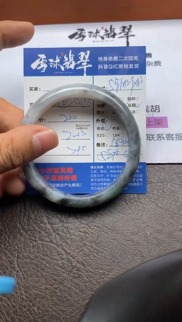 【闪购商品】翡翠手镯未镶嵌125711737H