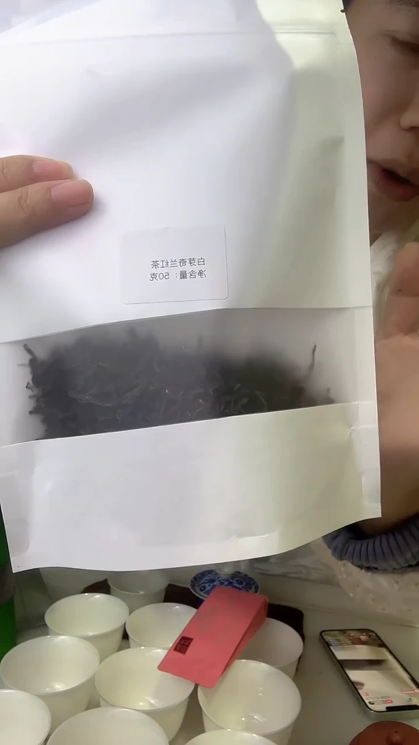彩选单品白芽奇兰红茶50g