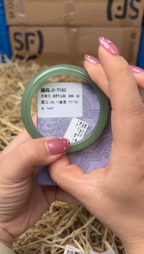 未镶嵌手镯石英质玉D-7183