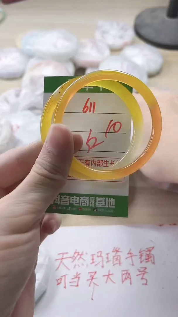 【闪购商品】玛瑙/玉髓手镯未镶嵌611