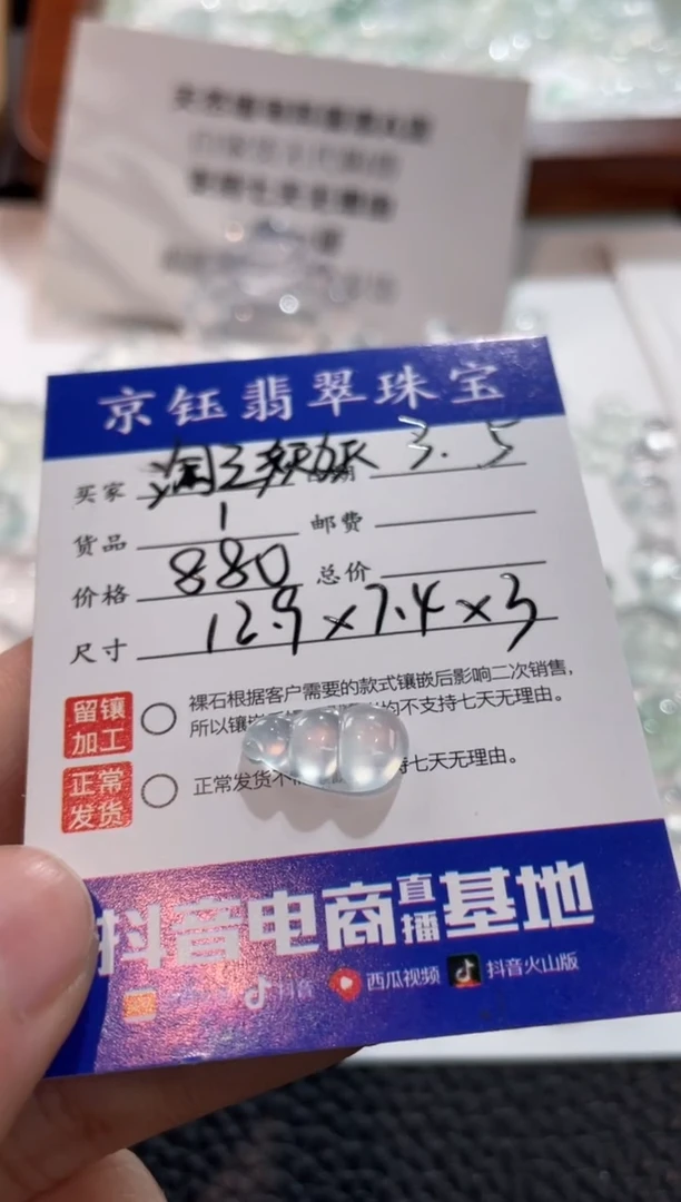 【闪购商品】翡翠裸石裸石豆子