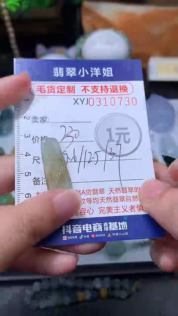 未镶嵌定制翡翠毛货商品/不退换//0730
