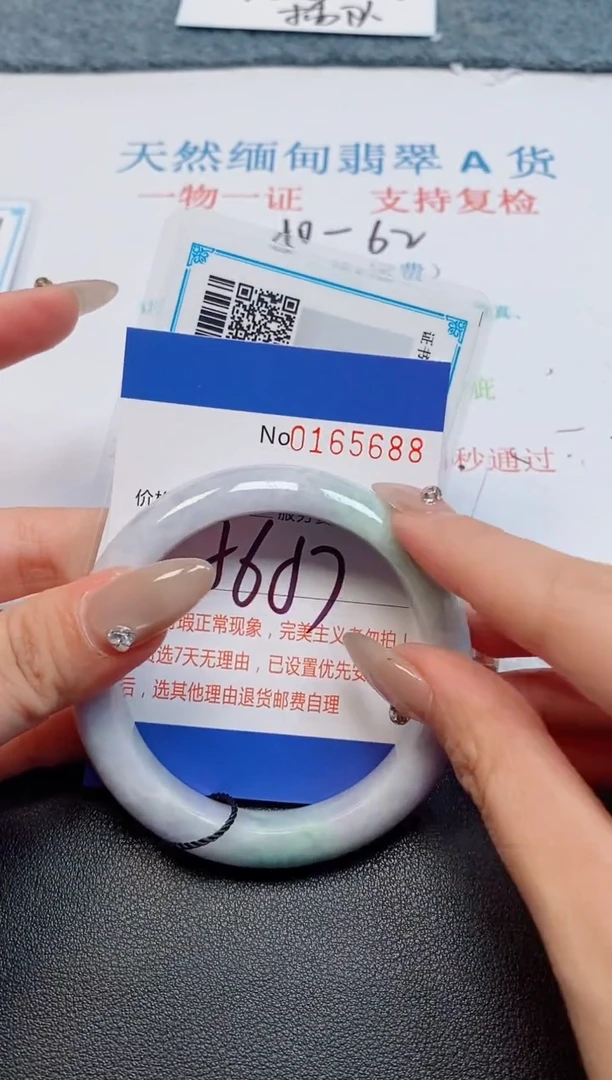 未镶嵌手镯翡翠天然缅甸翡翠165688