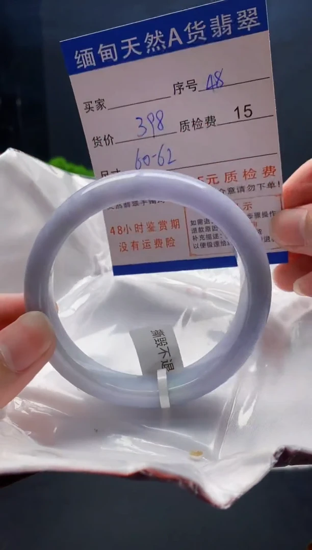 未镶嵌手镯翡翠48缅甸天然A货翡翠需包容瑕疵