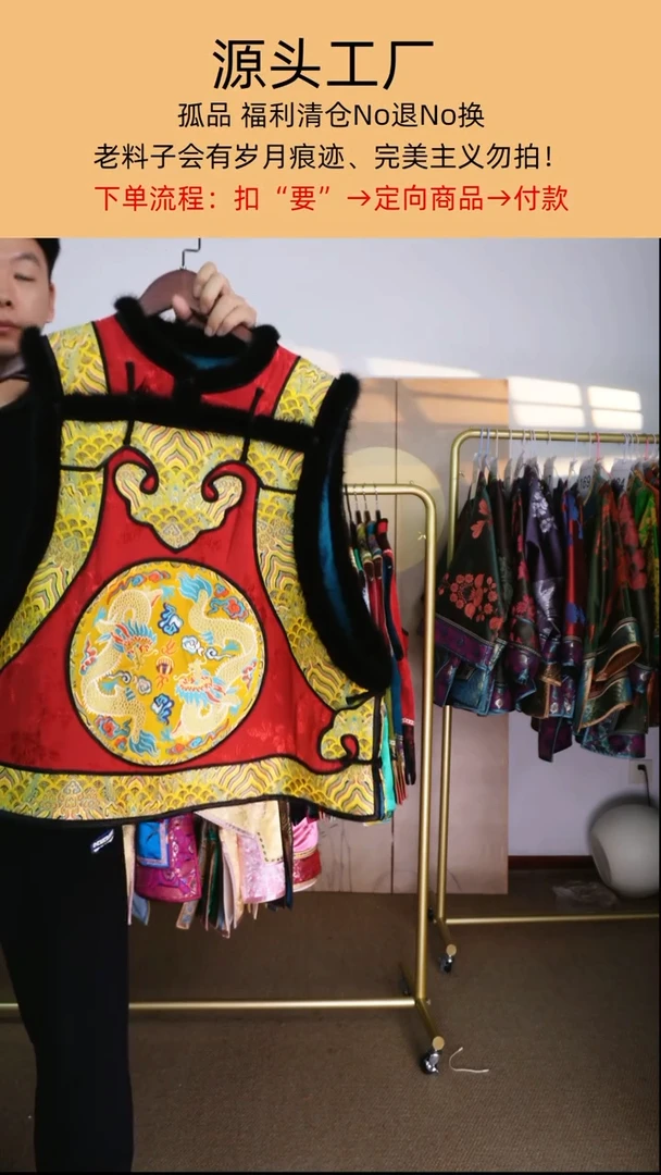 三**妈十三太保如意头棉马甲